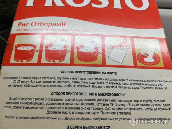 Сколько варится длиннозерный. Рис отборный просто. просто рис отборный в пакетиках. рис длиннозерный состав.