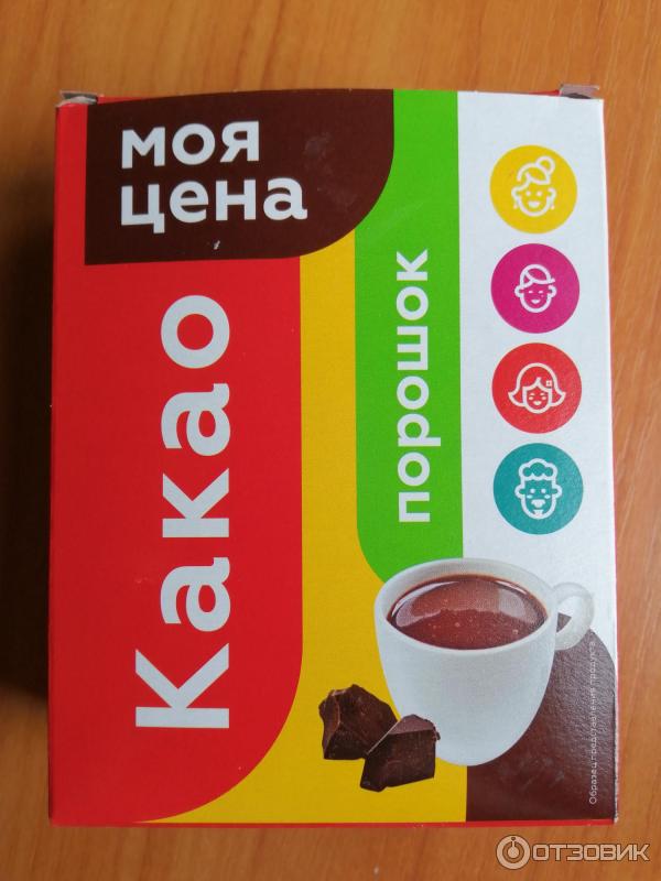 Сколько Стоит Какао В Магазине