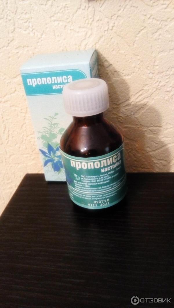 Ротокан вилар. Настойки для ингаляции. Гиппократ. Настойка прополиса от отита. Боярышник н-ка 25мл фл.