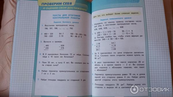 Учебники 3 Класса Школа России Фото