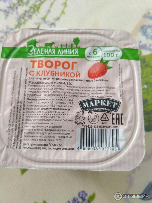 Зеленая Линия Официальный Сайт Интернет Магазин