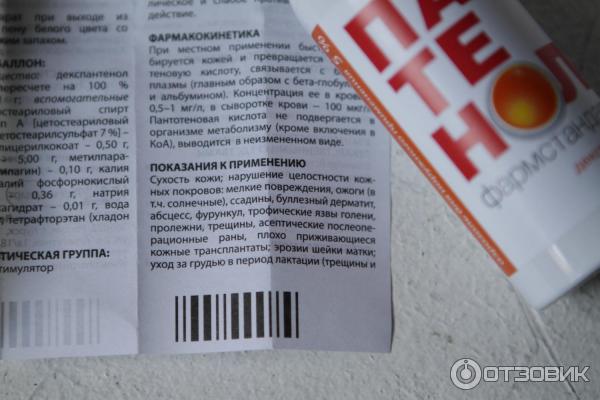Отзыв о Спрей от ожогов Пантенол | часто держу его на кухне под рукой