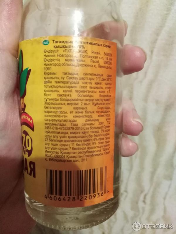 Уксус сладкое. Сладко уксус. Какой бывает уксус. Темный рисовый уксус "longmen" 1 л, пл/бут. Соус-крем «сп мирный» бальзамический с лесным орехом, 220 мл.