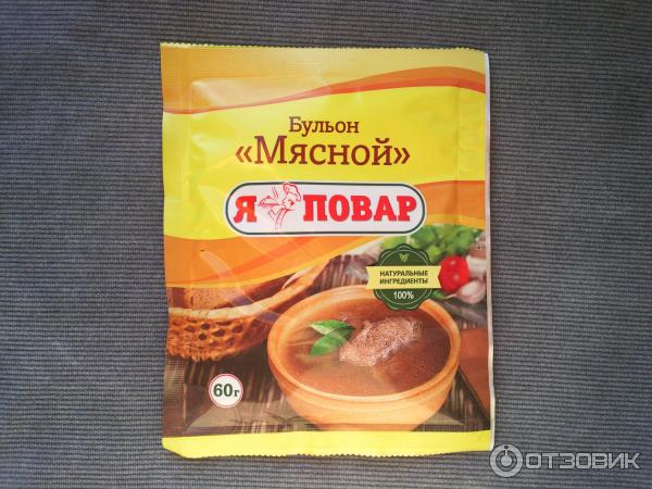 Повар специи. Приправа для мяса бульон. Я повар приправы. Приправа овощной бульон. ТМ Я повар специи.