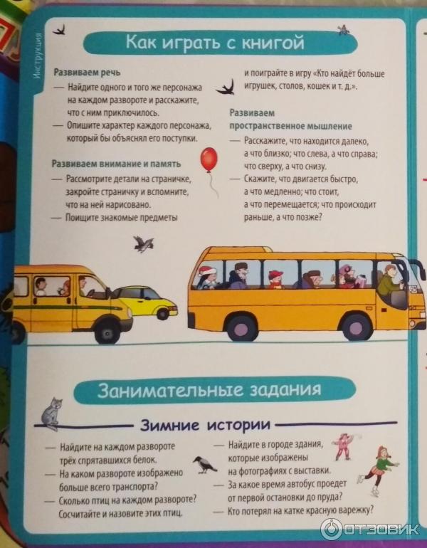 Рассказы по картинкам айрис пресс