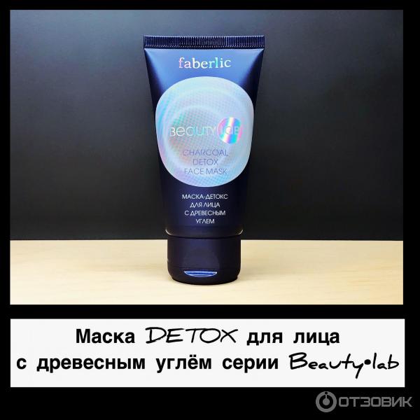 Маска-детокс для лица beautylab с древесным углем faberlic. Минеральная детокс маска крымский травник. Виши пюрте термаль детокс-маска с углем 75 мл. Салицинк маска альгинатная. Маска-детокс для лица beautylab с древесным углем faberlic.