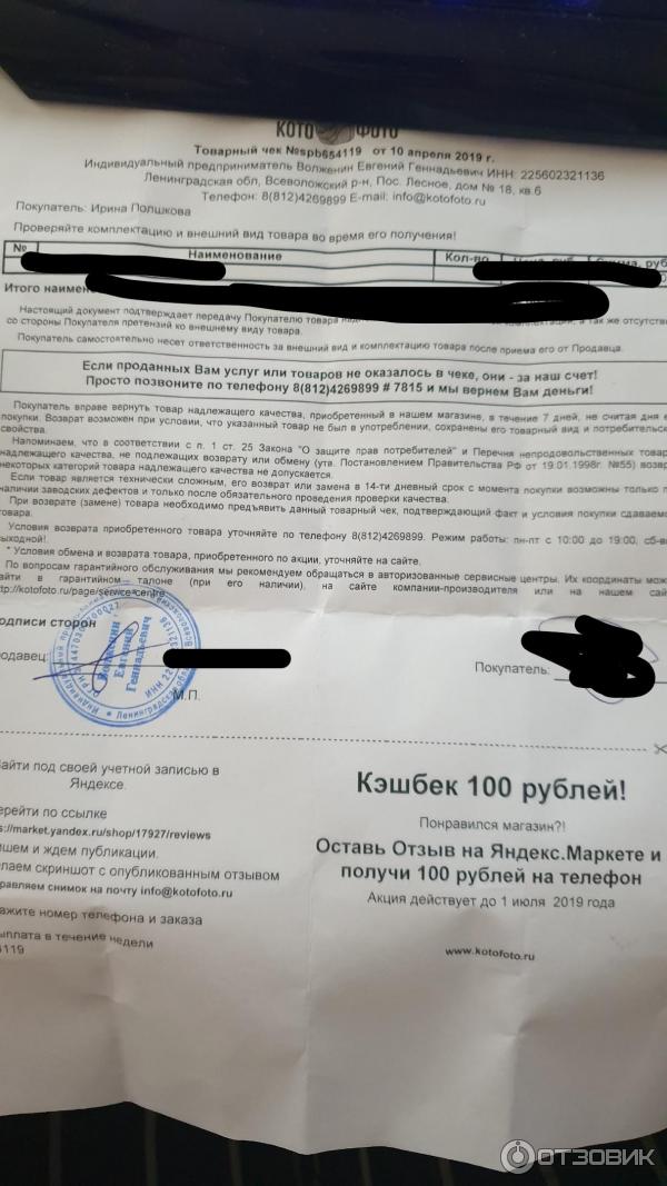 Котофото Интернет Магазин Спб Отзывы Котофото Интернет Магазин Спб Отзывы