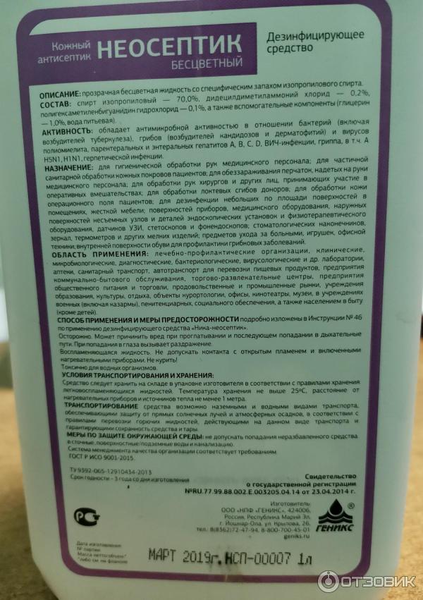 Пероксам ультра инструкция