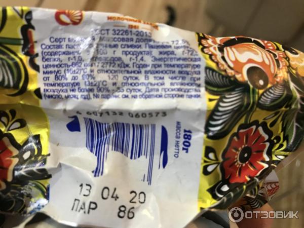 Отзыв о Масло сливочное Городецкий молочный завод "Крестьянское ...