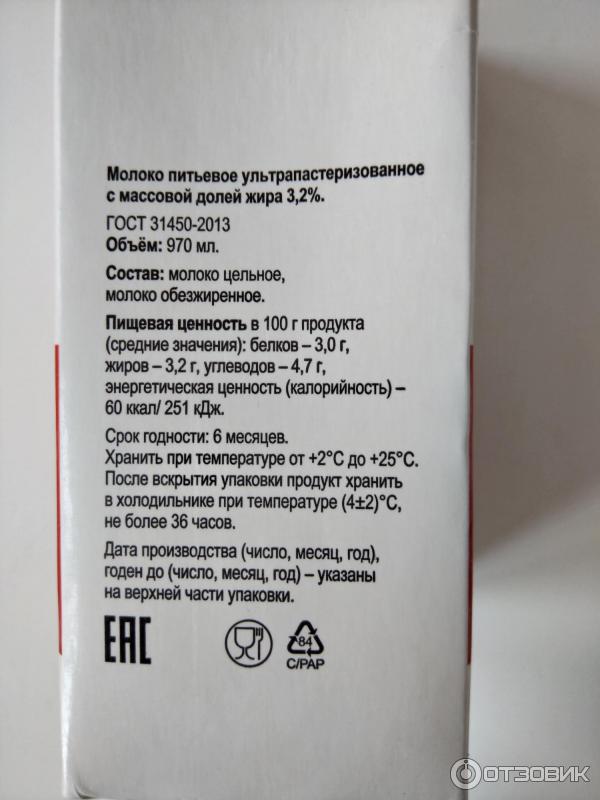 2 л. молоко пармалат 0. сок избёнка. ультрапастеризованное молоко после вскрытия. ультрапастеризованное молоко после вскрытия.