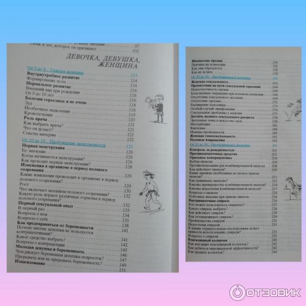 марк бартон девушка женщина. женщина анна де кервасдуэ. девушка. девочке девушке женщине книга 1989. женщина.