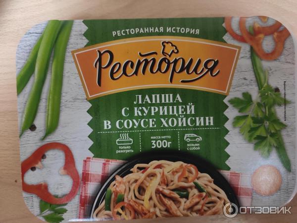 Лапша с курицей в соусе хойсин. Лапша с курицей в соусе хойсин. 300г. Рестория лапша с курицей в соусе. Главобед лапша.