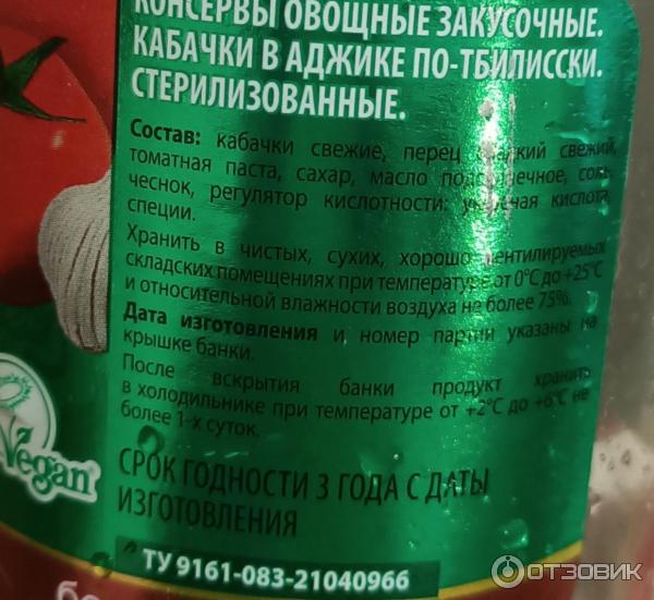 Дядя Ваня Кабачки По Тбилисски Рецепт