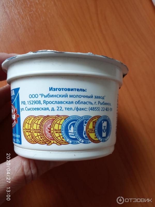 рыбинский молочный завод продукция. сметана рыбинская. завод рамоз рыбинск. рыбинский молочный завод, рыбинск. завод рамоз рыбинск.