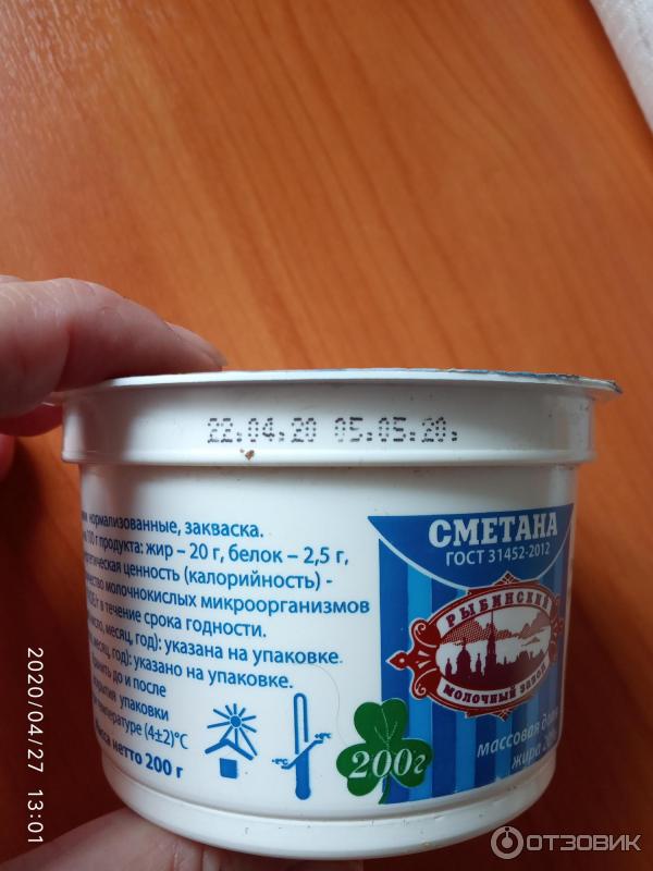 рыбинский молочный завод