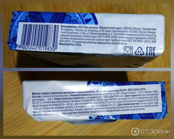 Молоко сила. Домик в деревне молоко упаковка. Масло люблю молоко. 5 жирности. Масло сливочное любимое.