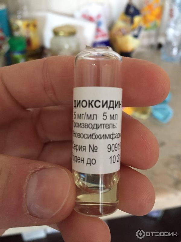 Ушные капли в ампулах. Ушные капли в ампулах. Ушные капли в ампулах. 5 процентный. Диоксидин раствор.