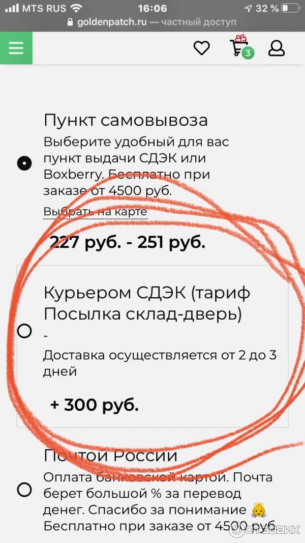 Golden Patch Интернет Магазин Отзывы О Магазине