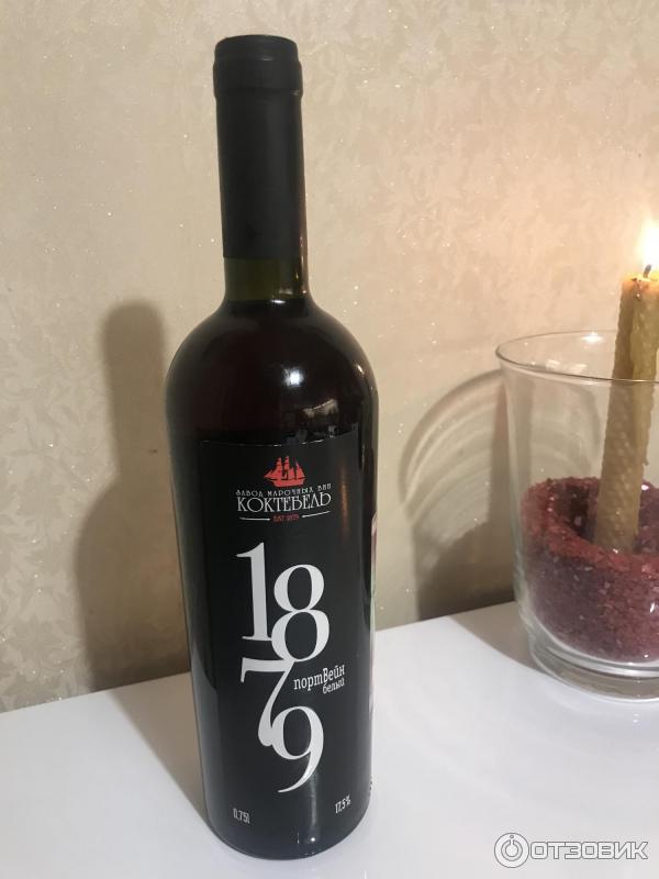 Портвейн 1879. Портвейн Коктебель 1879. Коктебель вино 1879. Портвейн белый Коктебель 1879. Вино белое Коктебель 1879 Мадера.