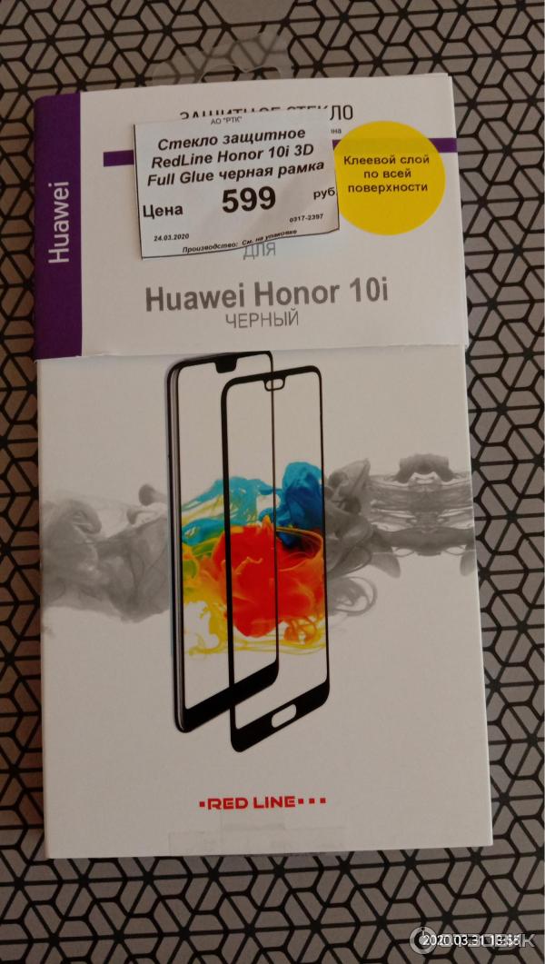 Стекло защитное Red Line Honor 10i черный фото
