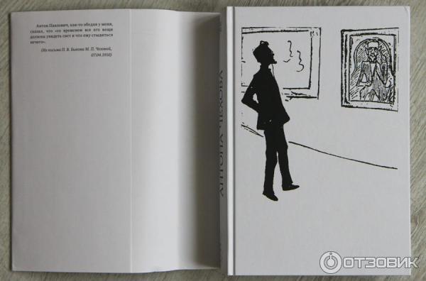 Отзыв о Книга "Жизнь Антона Чехова" - Дональд Рейфилд | Самая подробная ...