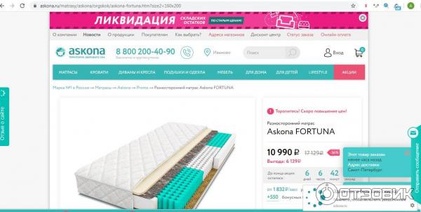 Фортуна 99 Интернет Магазин Пенза Сделать Заказ