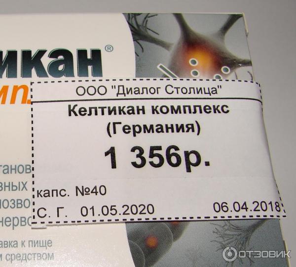 Келтикан Комплекс Цена 40 Таблеток