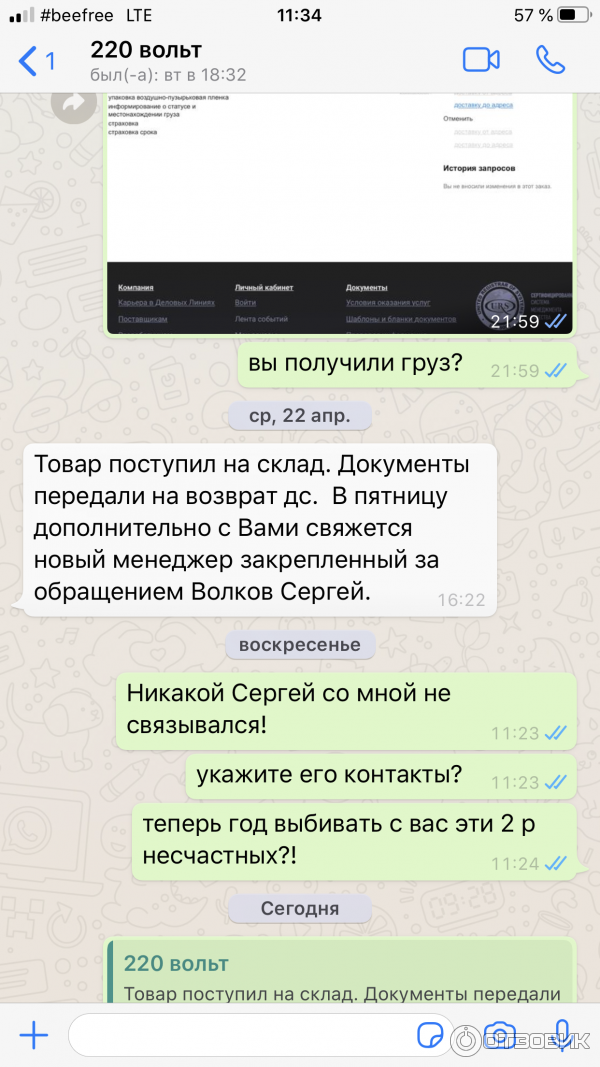 21 Вольт Магазин 21 Вольт Магазин