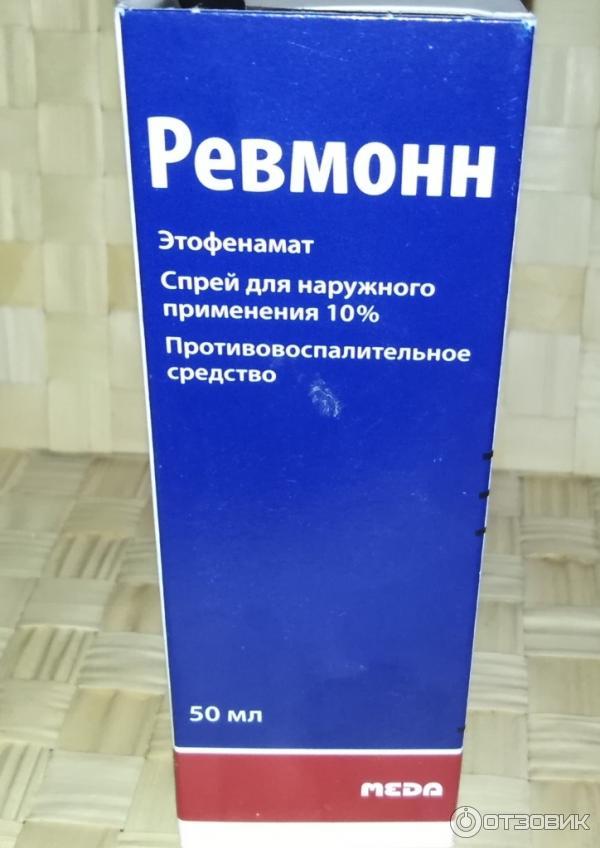 спрей обезболивающий ревмонн. и нар. ревмонн спрей аналоги. прим. этофенамат спрей.