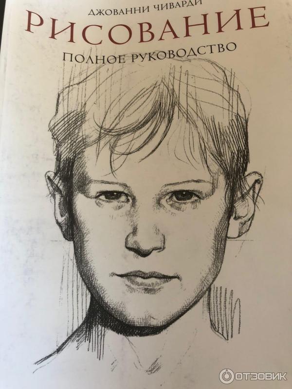 Анатомия для художника самое полное пособие по изображению человека джованни чиварди