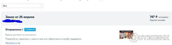 Cropp Интернет Магазин Не Возвращают Деньги