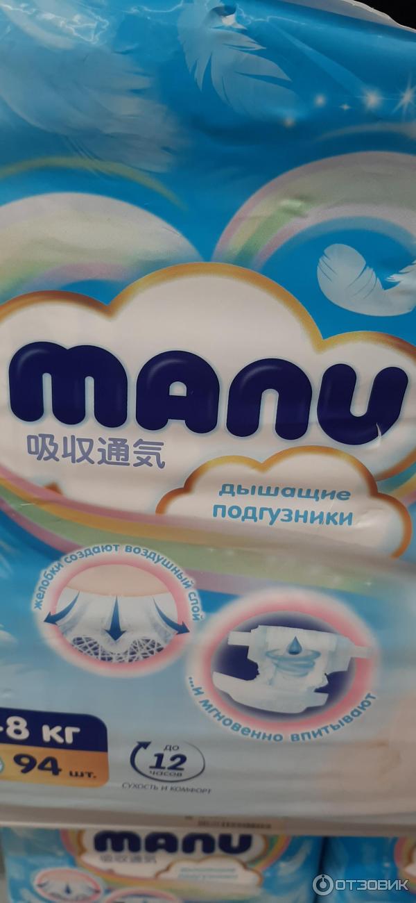 Manu l подгузники. Что такое семпл ману в детском мире. Manu подгузники детский manuoki. Что такое семпл ману в детском мире. Подгузники-трусики manu l 9-15кг 52шт.