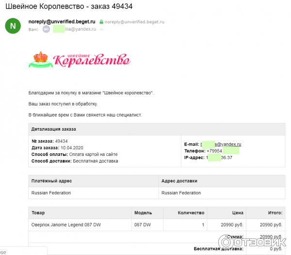Sewing Kingdom Ru Интернет Магазин Швейное Королевство