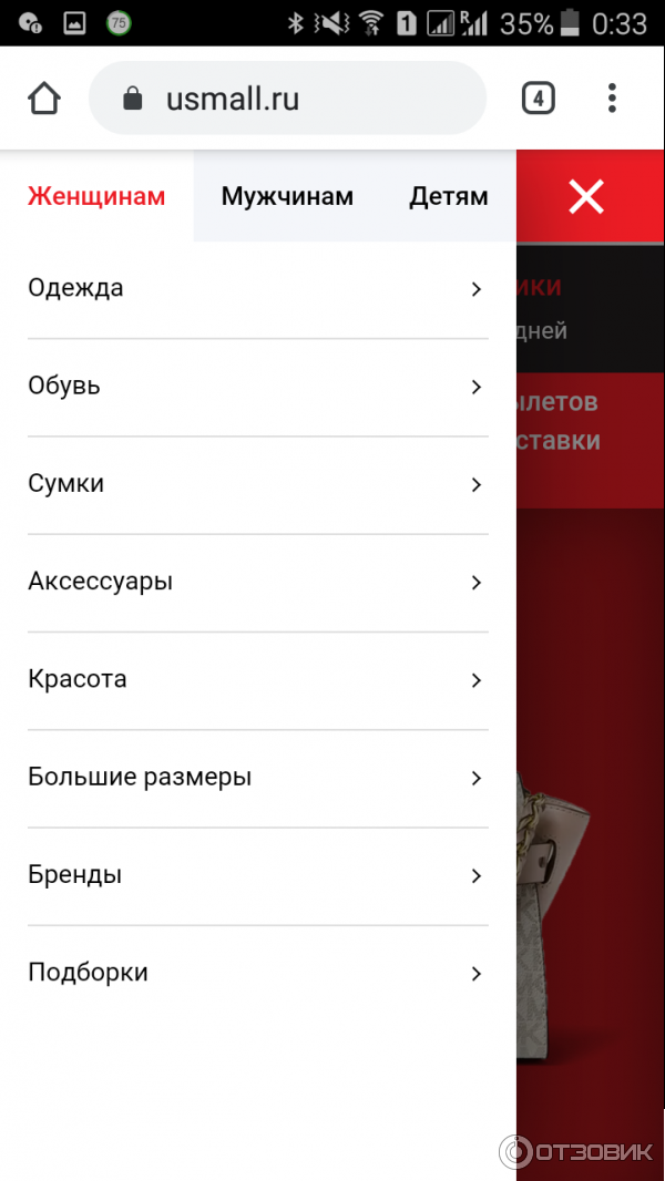 Usmoll Ru Интернет Магазин Официальный Сайт