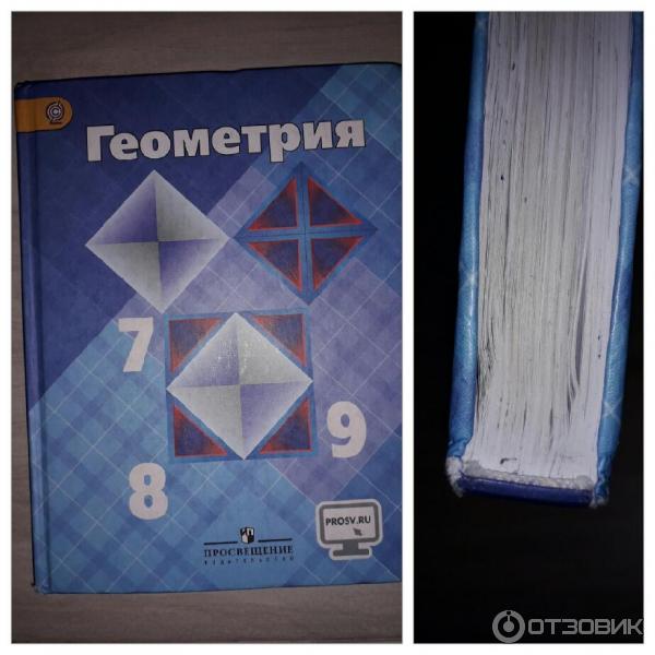 Геометрия седьмой восьмой девятый класс страница. Учебник геометрии 7-9. Геометрия 7 класс атанасян номер 121. Геометрия седьмой восьмой девятый класс страница. Геометрия седьмой восьмой девятый класс страница.