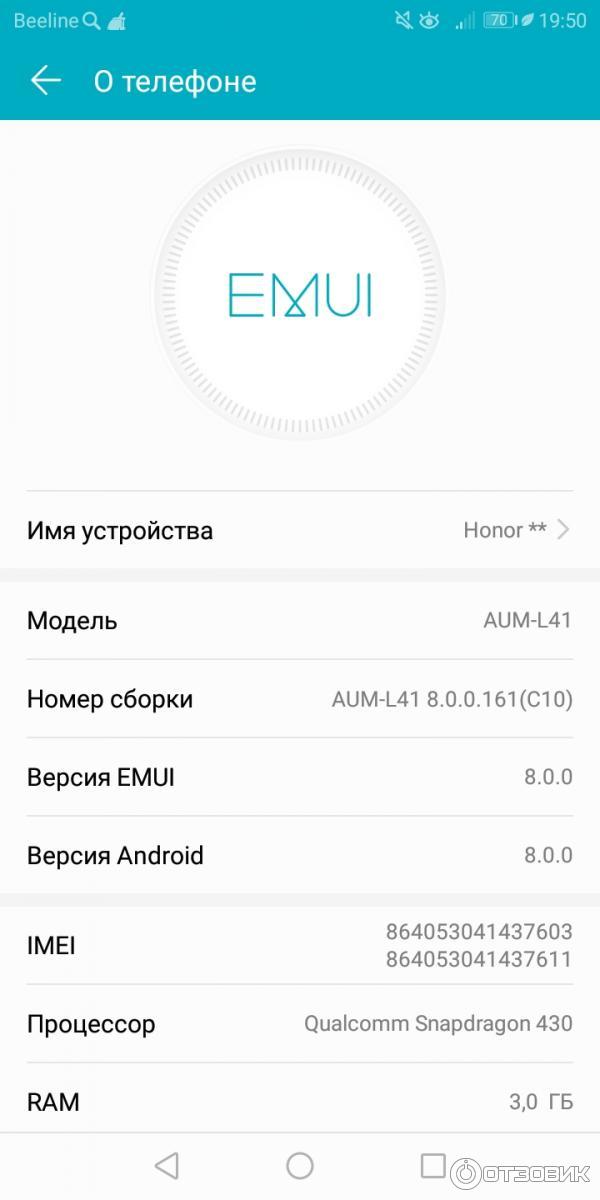 Смартфон Huawei Honor 7C фото