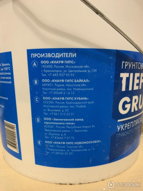 Грунтовка Knauf Tiefen Grund фото
