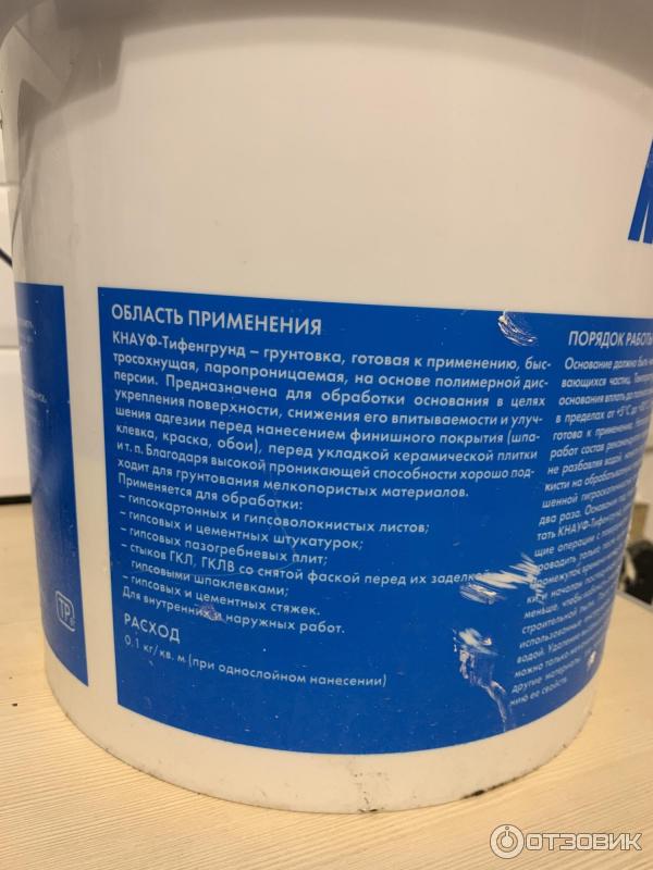 Грунтовка Knauf Tiefen Grund фото