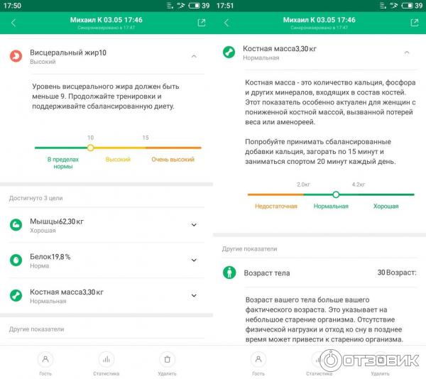 Весы напольные Xiaomi Mi Body Composition Scale 2 фото