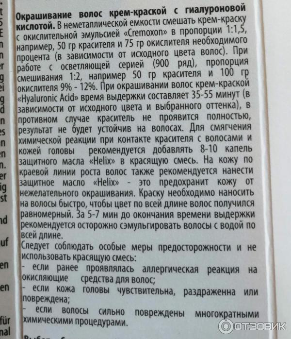 Kapous краска для волос инструкция. Краска для волос капус зеленая упаковка. Kapous краска инструкция. Капус краска для волос инструкция по применению. Крем капус для волос    инструкция.