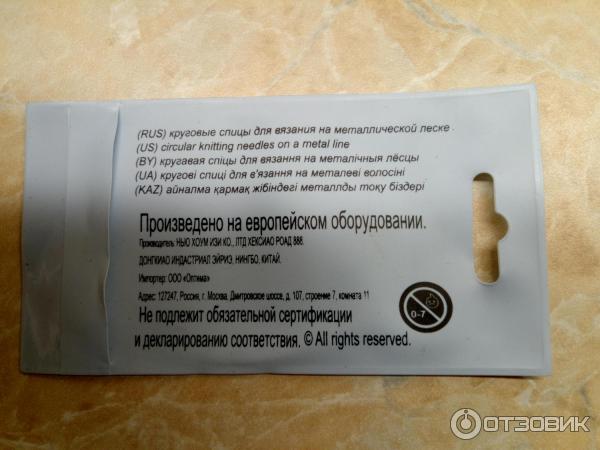 Отзыв о Круговые спицы на металлической леске Gamma | Хороший ...