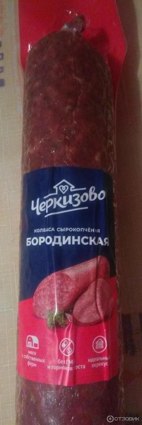 черкизово колбаса бородинская 300. салями бородинская черкизово. черкизово колбаса богородская сырокопченая. колбаса бородинская черкизово сырокопченая 300. черкизово колбаса бородинская с/к 300г.