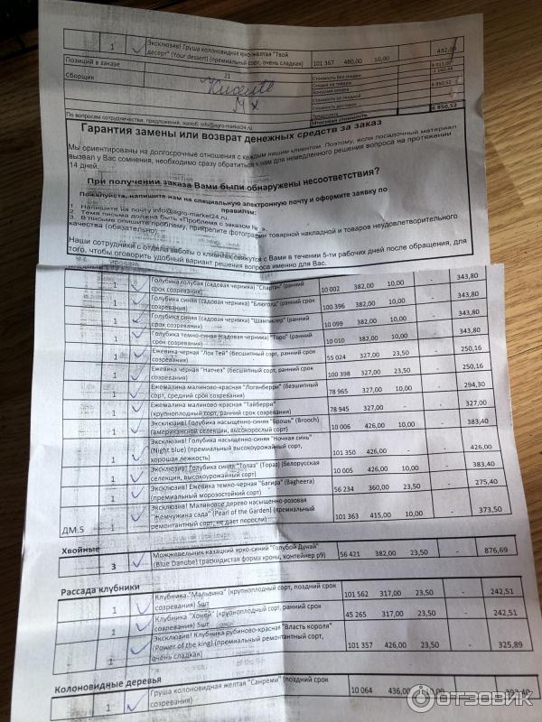 Agro Market24 Ru Интернет Магазин Отзывы