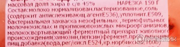 Отзыв о Сыр Верхнедвинский маслосырзавод "Маасдам" 45% | Понравился на вкус