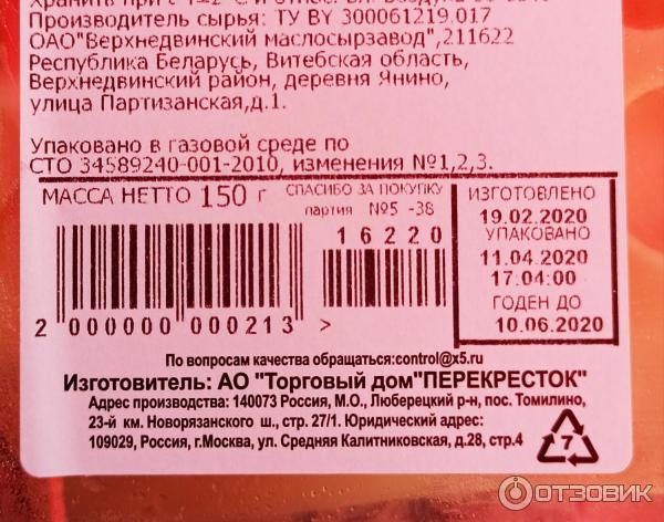Отзыв о Сыр Верхнедвинский маслосырзавод "Маасдам" 45% | Понравился на вкус