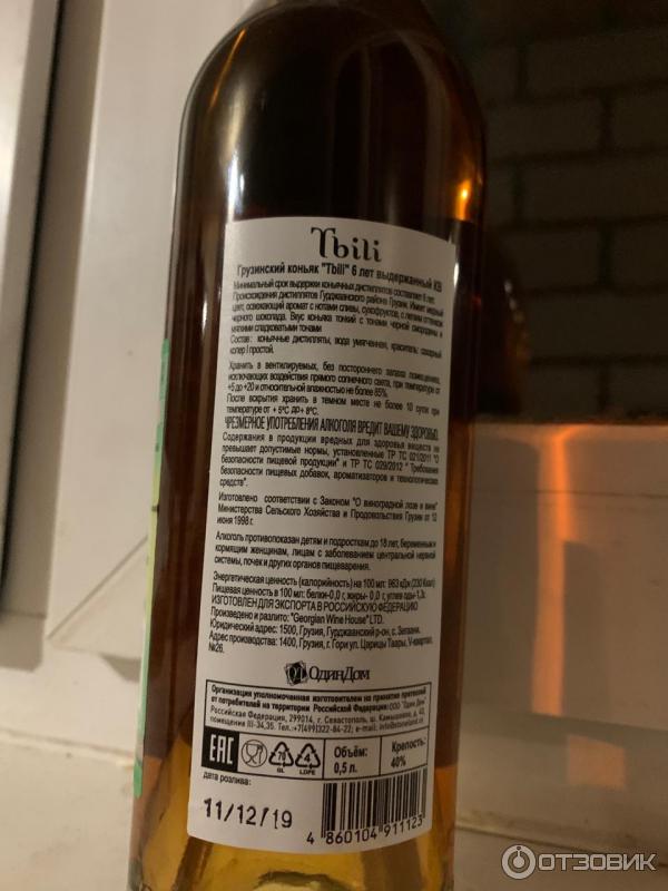 тбили 6 лет отзывы. коньяк грузинский tbili 8. коньяк гремисеули 10. тбили 6 лет отзывы. коньяк грузинский тбили 6 лет.