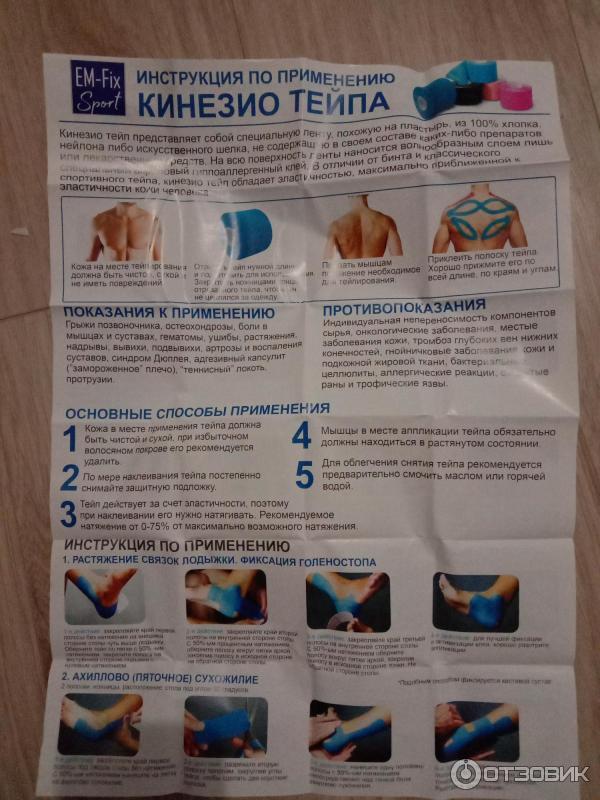 Кросс тейпы для похудения схема