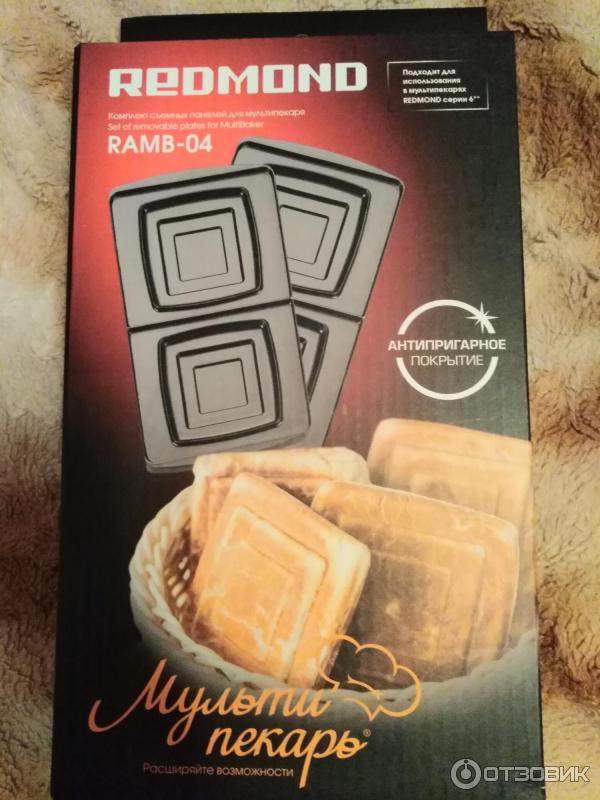 Пластины для мультипекаря. Реклама на транспорте редмонд мультипекарь. Сменные формы для мультипекарь redmond. Мультипекарь moulinex. Подойдет ли панель мультипекаря.