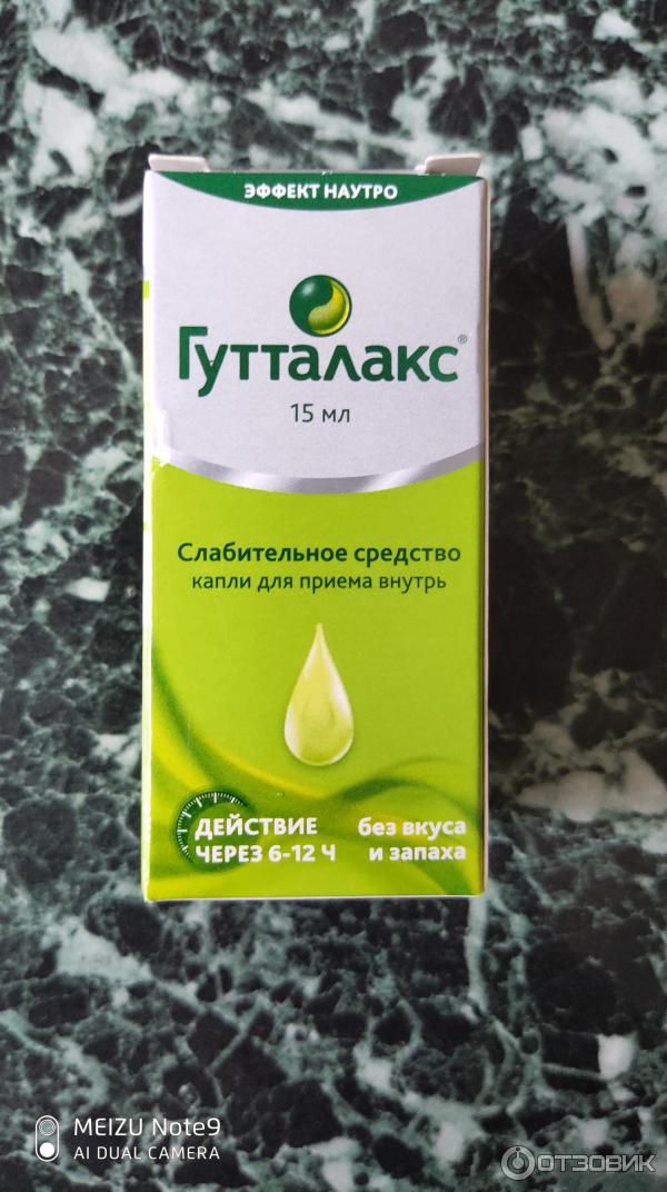 капли от запоров для пожилых. фитомуцил диет формула порошок 500г. слабительные препараты при запорах. слабительные капли для взрослых. слабительное средство нормазе.