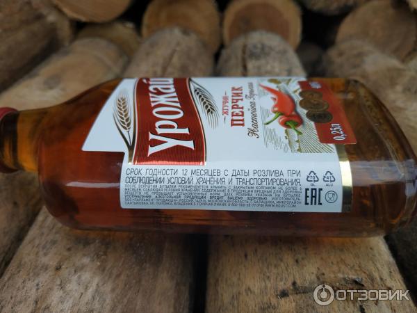 Перцовка урожай. Перцовка урожай. Перцовка водка урожай. Настойка горькая жгучий перчик 0. Настойка горькая урожай жгучий перчик.